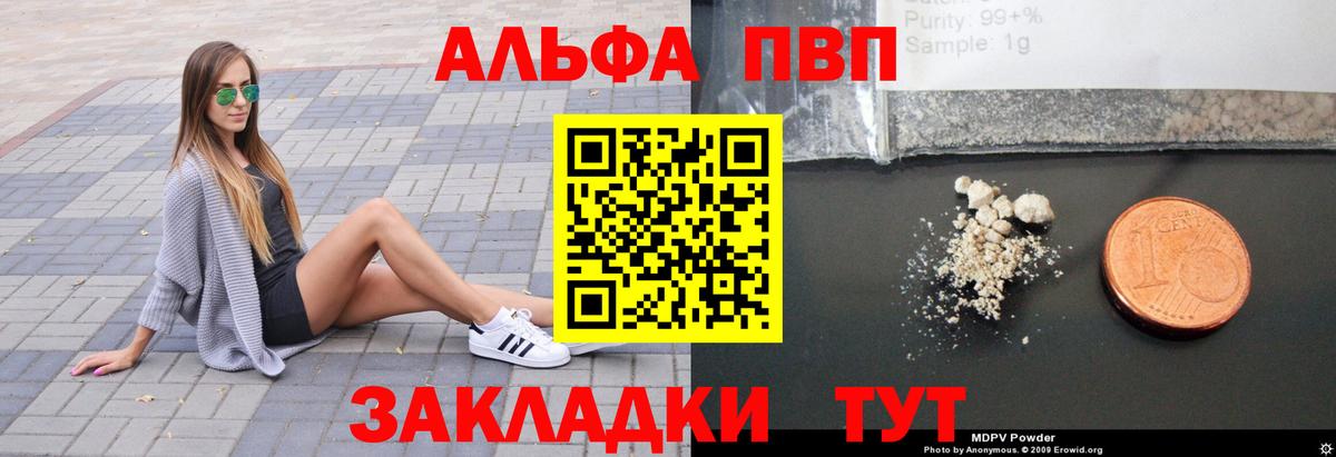 А ПВП мука Волгодонск