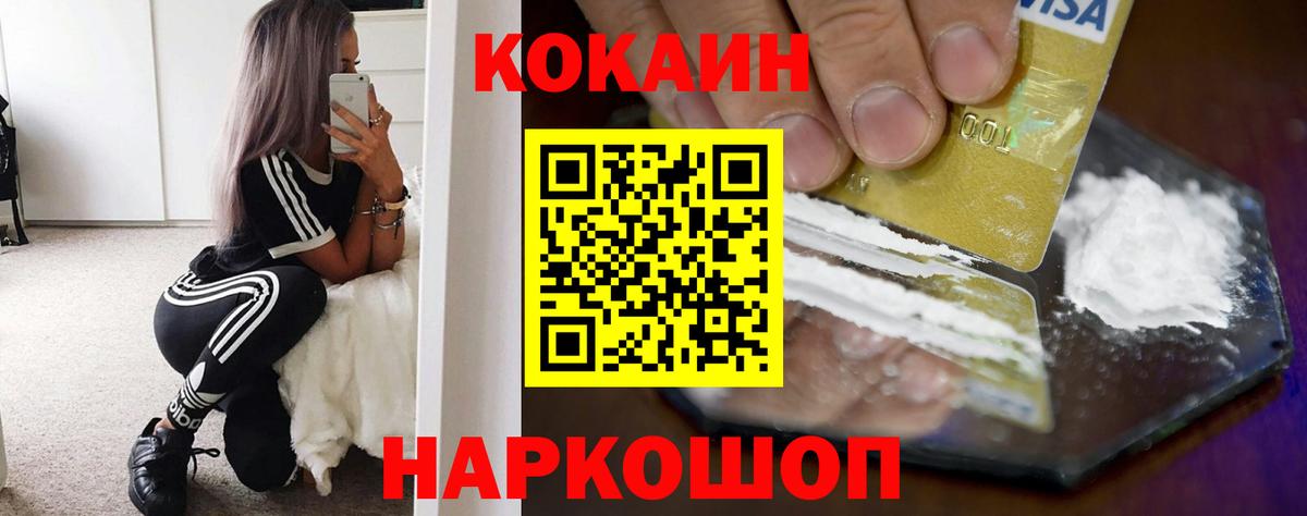 Кокаин Перу Волгодонск