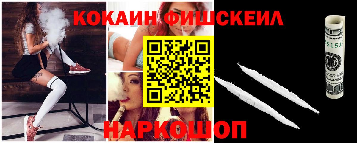 COCAIN  COCAIN Эквадор  Вход с VPN  Волгодонск  КОКАИН Columbia 