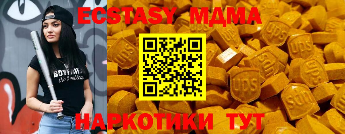 ЭКСТАЗИ 280мг  omg   Волгодонск  ЭКСТАЗИ VHQ  Вход с VPN  Экстази 