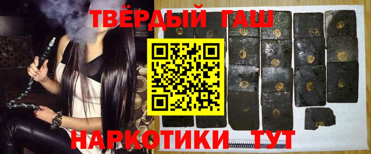 Гашиш убойный Волгодонск