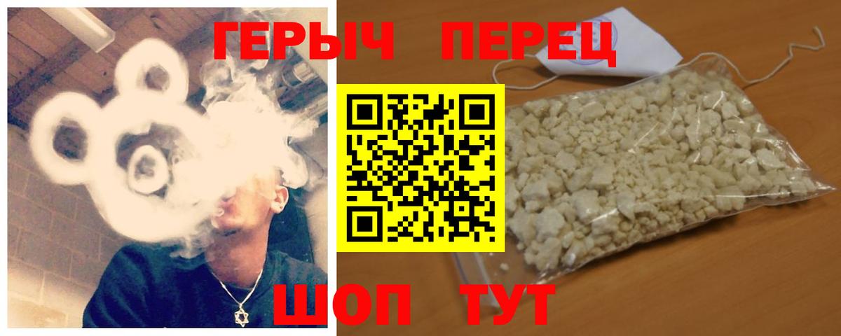 Героин Афган  Вход с VPN  Волгодонск 