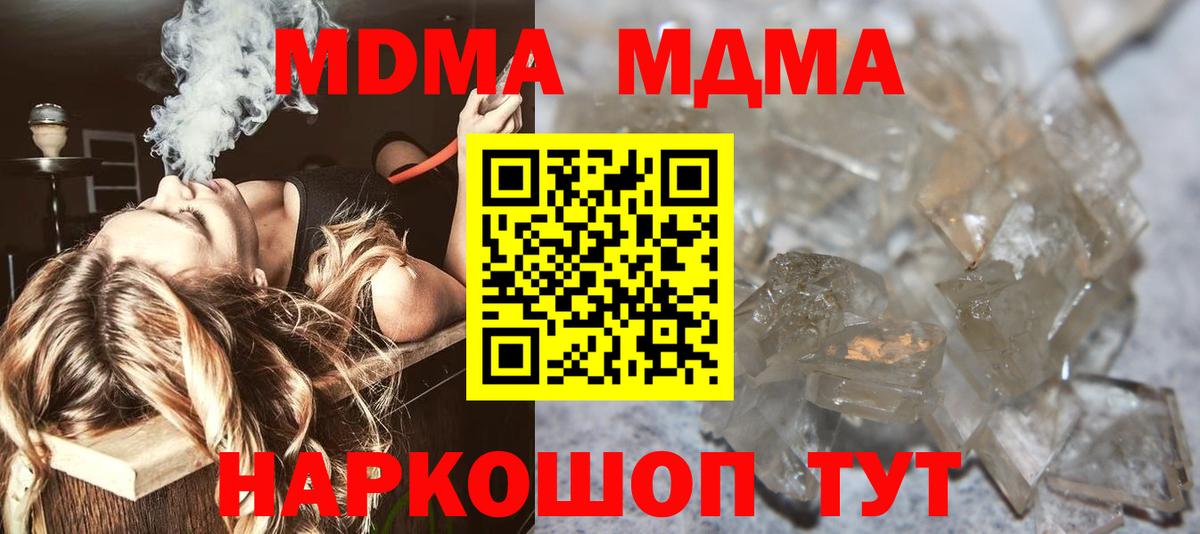 MDMA  MDMA crystal  Волгодонск  Вход с VPN  MDMA кристаллы 