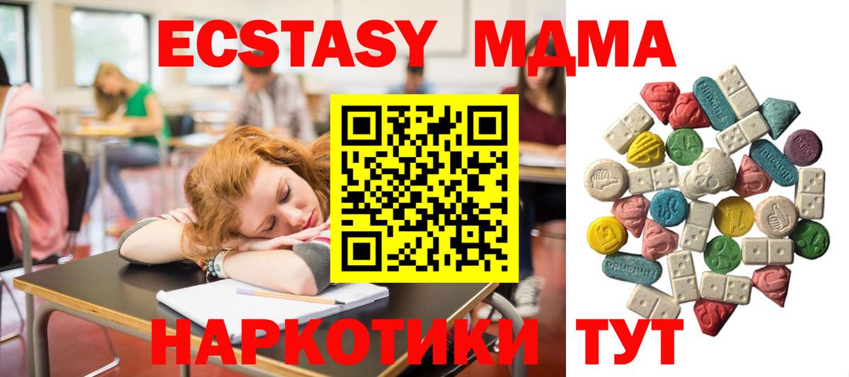 MDMA кристаллы Волгодонск
