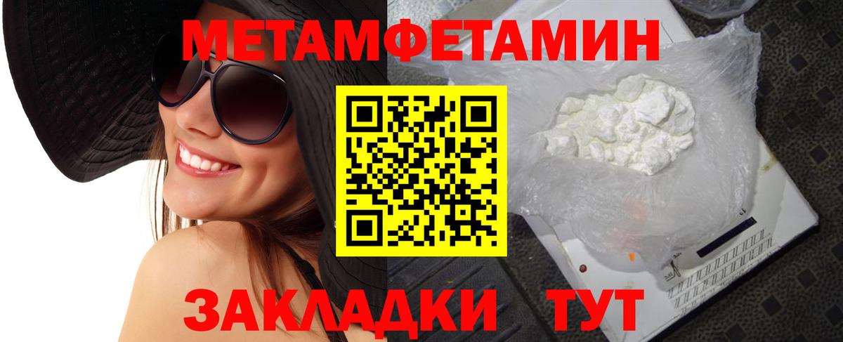 МЕТАМФЕТАМИН винт  МЕТАМФЕТАМИН винт  Вход с VPN  Волгодонск 