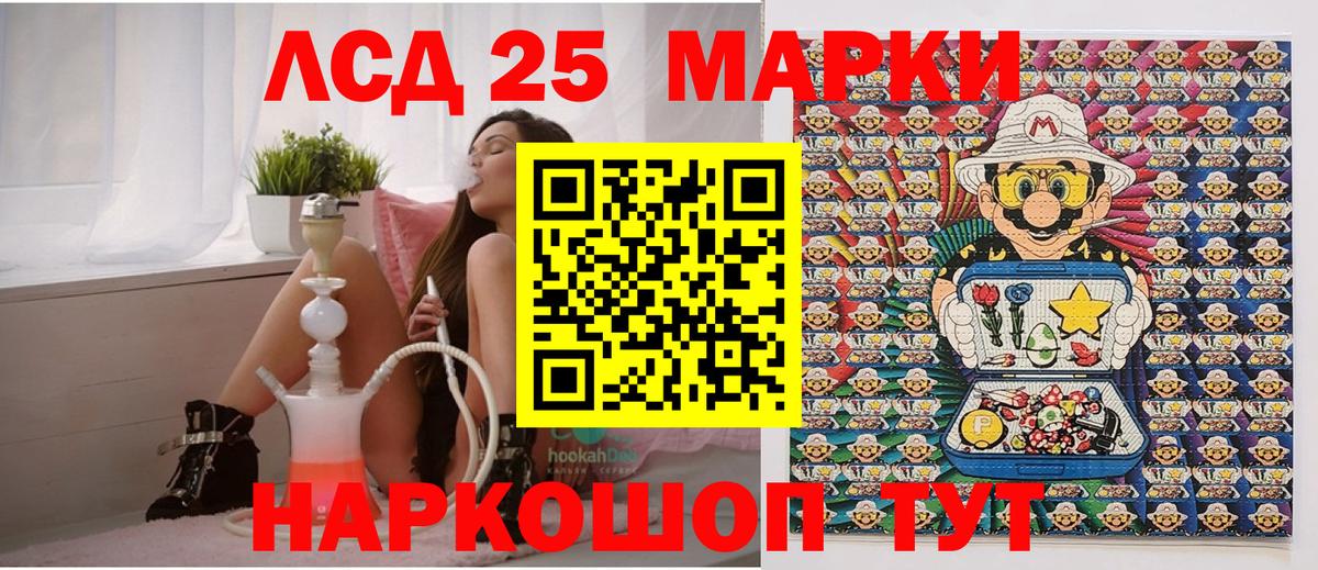 Марки 25I-NBOMe 1,5мг Волгодонск