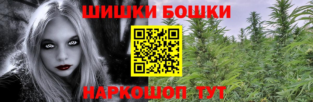 Бошки марихуана план Волгодонск